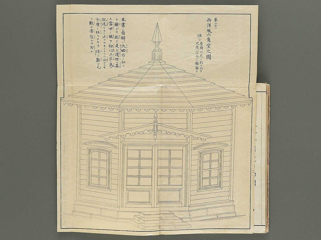 Seiyo gijyutsu shinsen daiku hinagata / BJ345-856