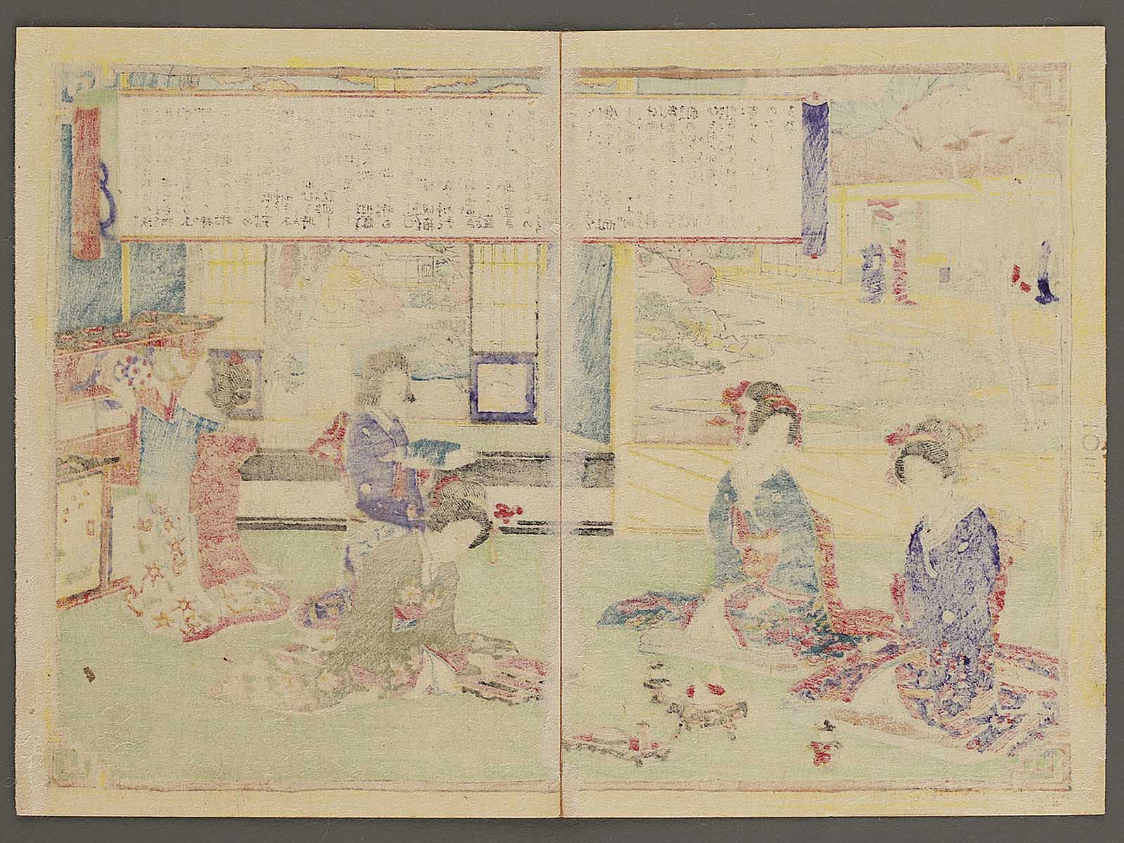 Ju from the series Shogaku jorei shiki zukai by Adachi Ginko