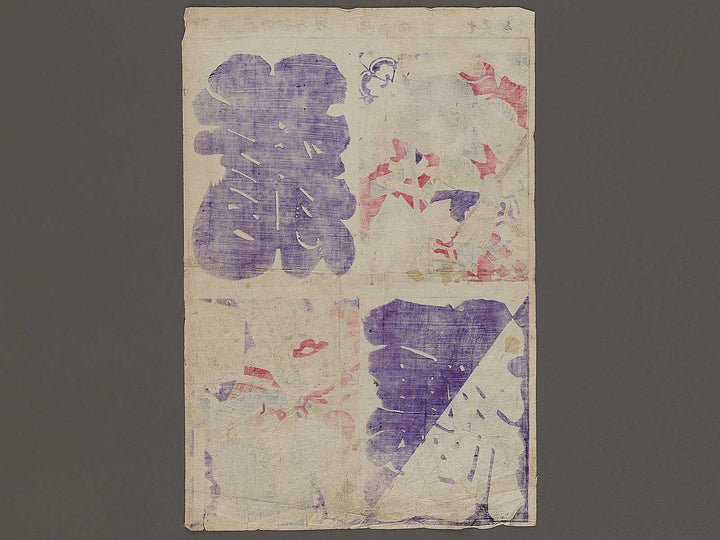 Shinpan tako no hinagata by Shigemasa / BJ336-518