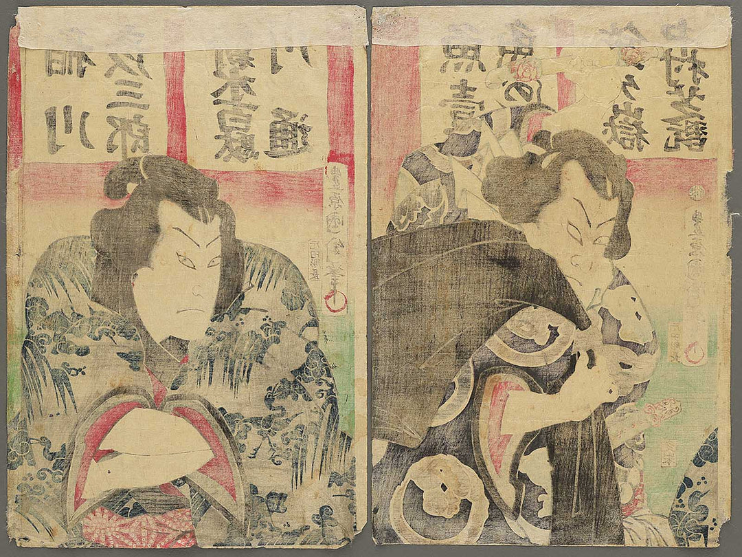 Sikitori senryo nobori by Toyohara Kunichika / BJ348-747