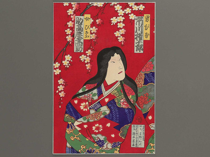 Yakusha-e / BJ352-177
