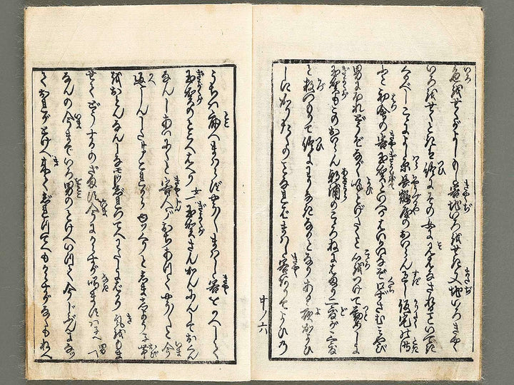 Egao no ume by Utagawa-school / BJ327-180