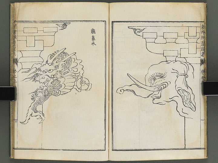 Shin eyo ranmashu (Jo) / BJ344-141
