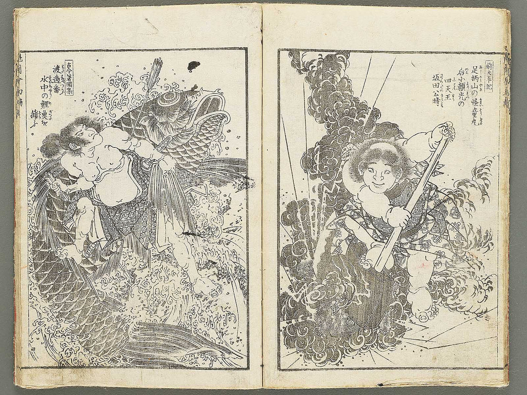 Buyu sakigake zue Volume 1 by Keisai Eisen / BJ353-486