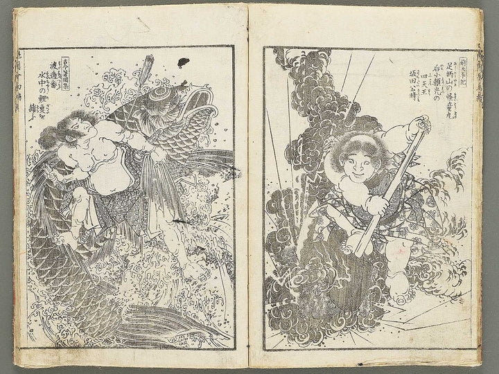 Buyu sakigake zue Volume 1 by Keisai Eisen / BJ353-486
