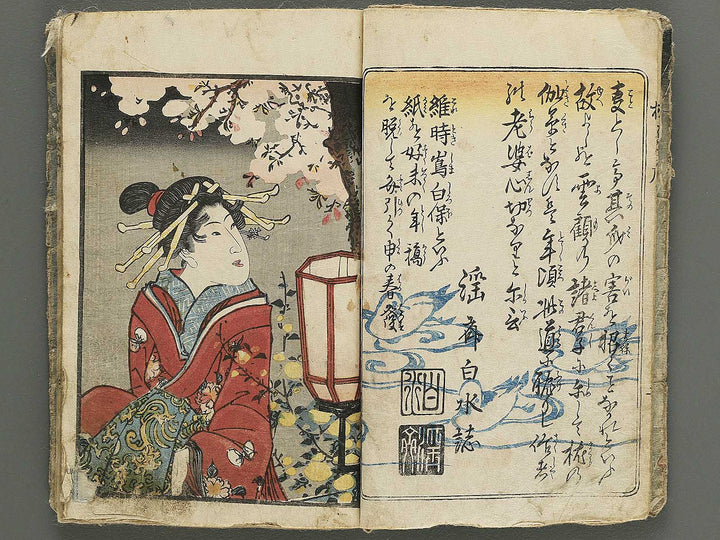 Ensetsu makura bako (Jo) by Keisai Eisen / BJ348-341