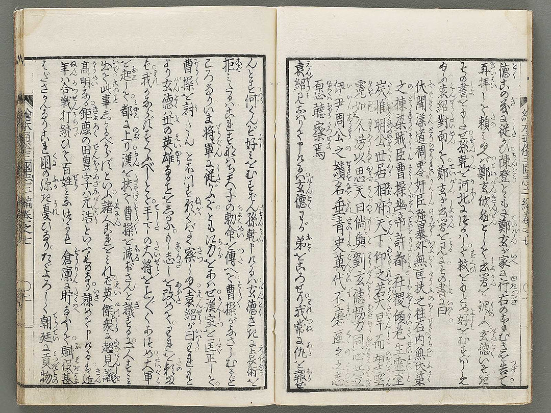 Ehon tsuzoku sangokushi Part 2, Book 7 by Katsushika Taito / BJ331-170