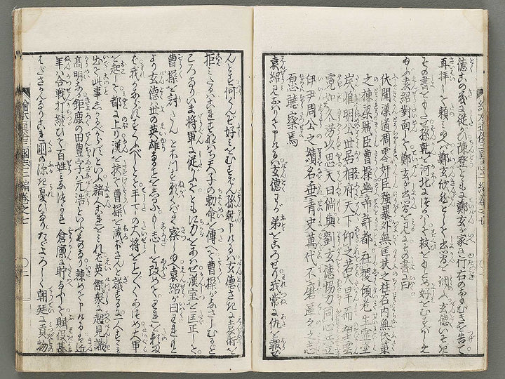 Ehon tsuzoku sangokushi Part 2, Book 7 by Katsushika Taito / BJ331-170