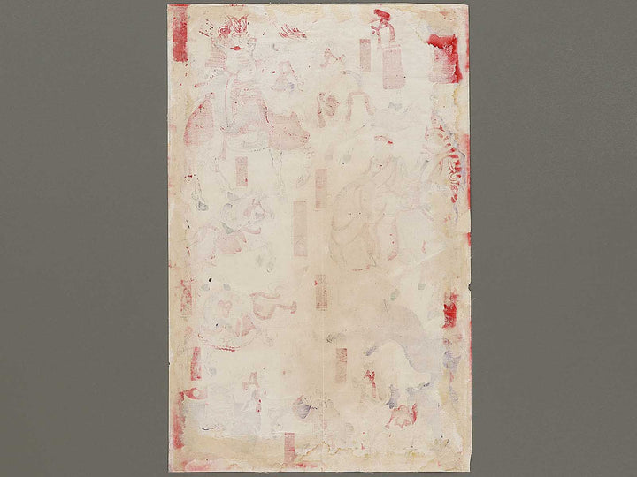 Shinban umazukushi by Utagawa Yoshikazu / BJ331-534