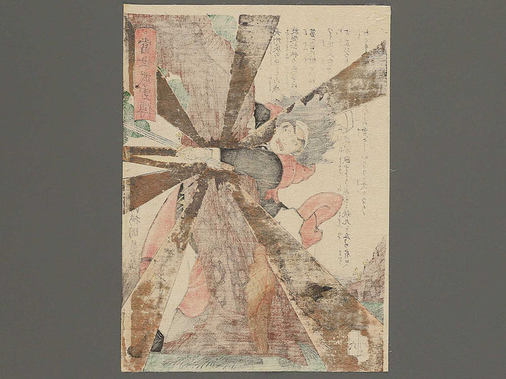 Miura Goro from the series Tales of Modern Heroes by Utagawa Kunikazu / BJ344-820