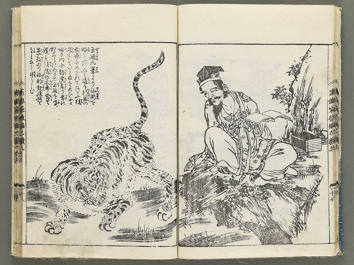 Ehon nezashi takara Volume 5 by Tachibana Morikuni / BJ353-577