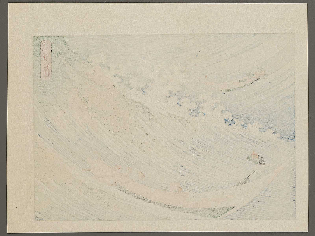 Choshi in Shimosa Province from the series Oceans of Wisdom by Katsushika Hokusai, (Medium print size) / BJ327-488