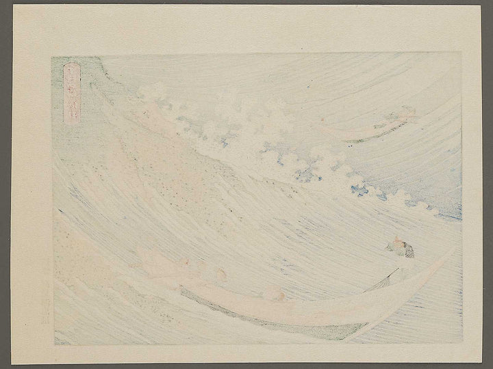 Choshi in Shimosa Province from the series Oceans of Wisdom by Katsushika Hokusai, (Medium print size) / BJ327-488