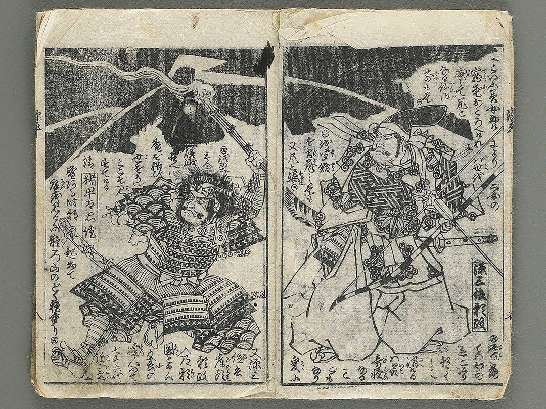 Genpei Seisuiki by Utagawa Yoshirtora / BJ347-452