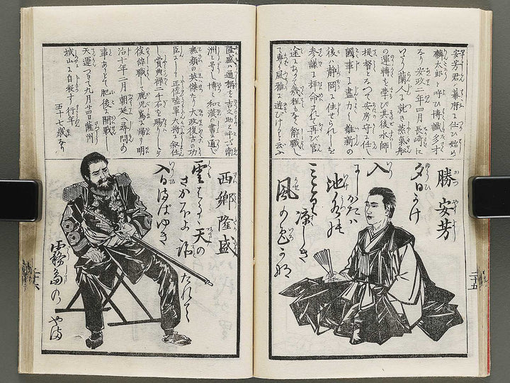 Genkon eimei hyakushu by Sensai Eisaku / BJ335-342