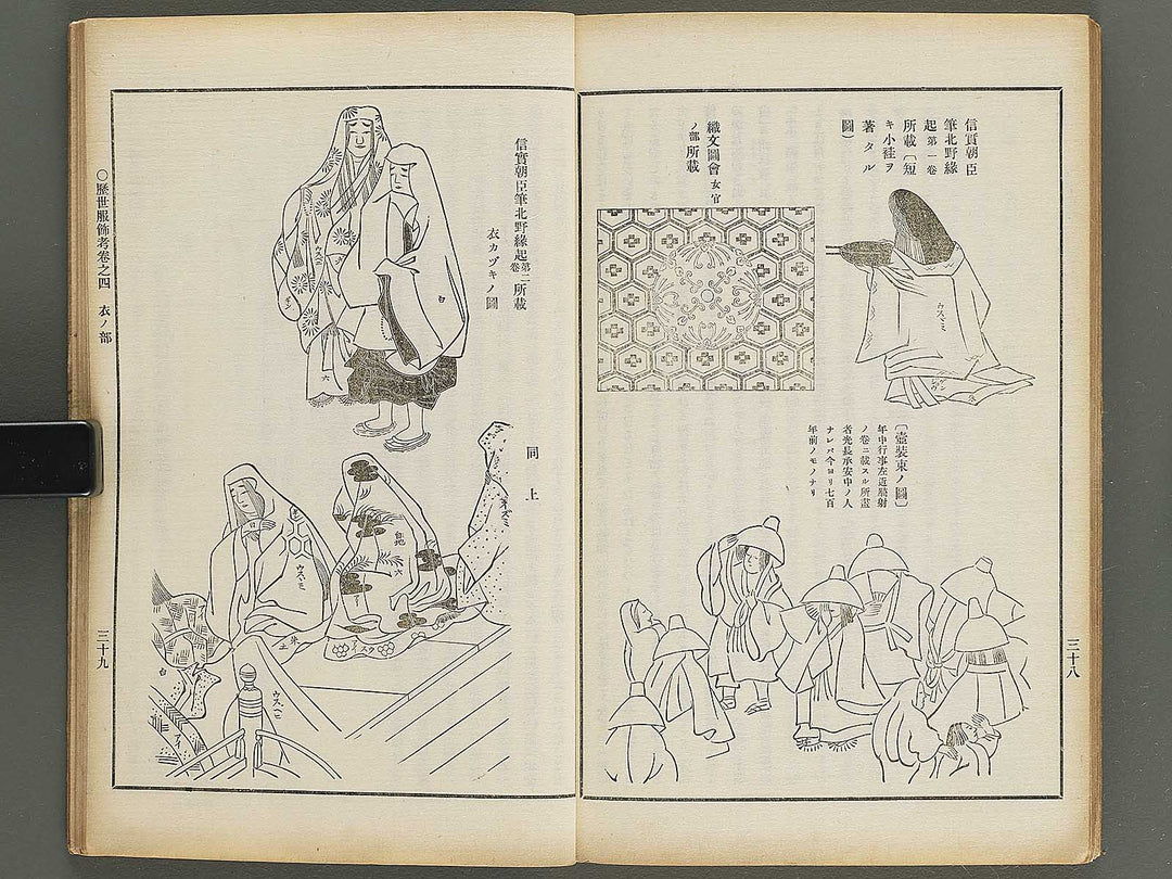 Rekisei fukushokuko Part 3, Book 4 / BJ347-480