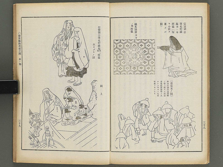 Rekisei fukushokuko Part 3, Book 4 / BJ347-480