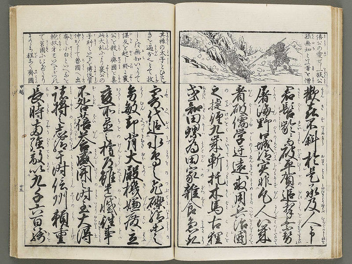 Koetsu kojo soroe taizen by Utagawa Yoshitsuna / BJ334-586