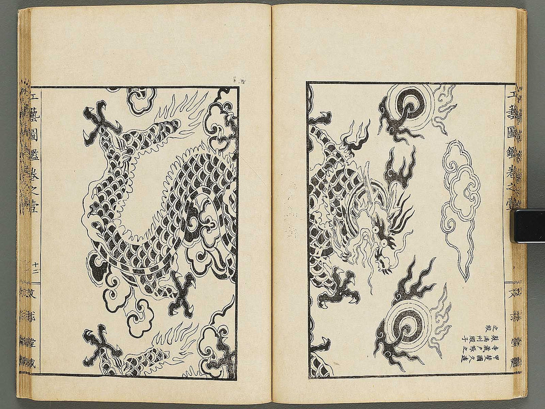 Kogei zukan Volume 1 by Taniguchi Kokyo / BJ320-432