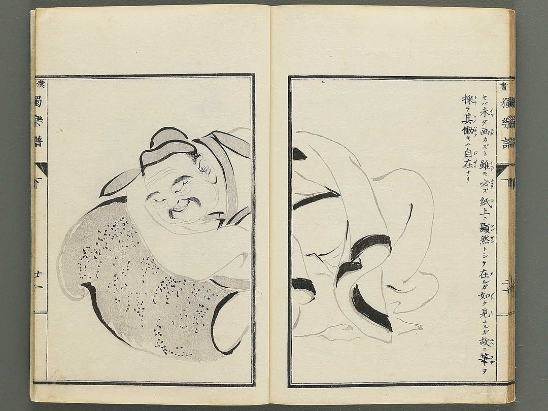 Kanga dokugakufu (Ge) by Matsuoka Masamori / BJ342-258