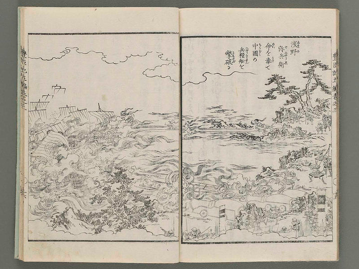 Ehon toyotomi kunkoki Part 5, Book 3 by Utagawa Kuniyoshi / BJ276-493