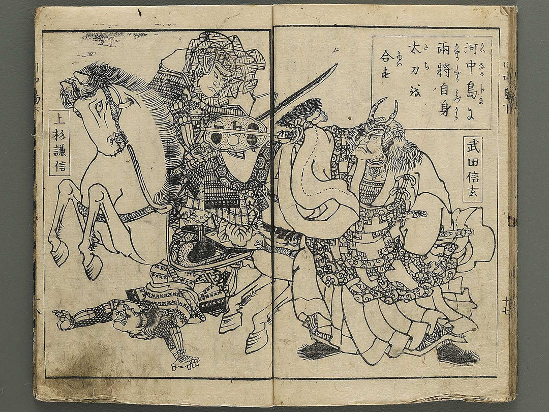 Kawanakajima ryo shogun ki (Ge) by Utagawa Yoshimori / BJ349-195