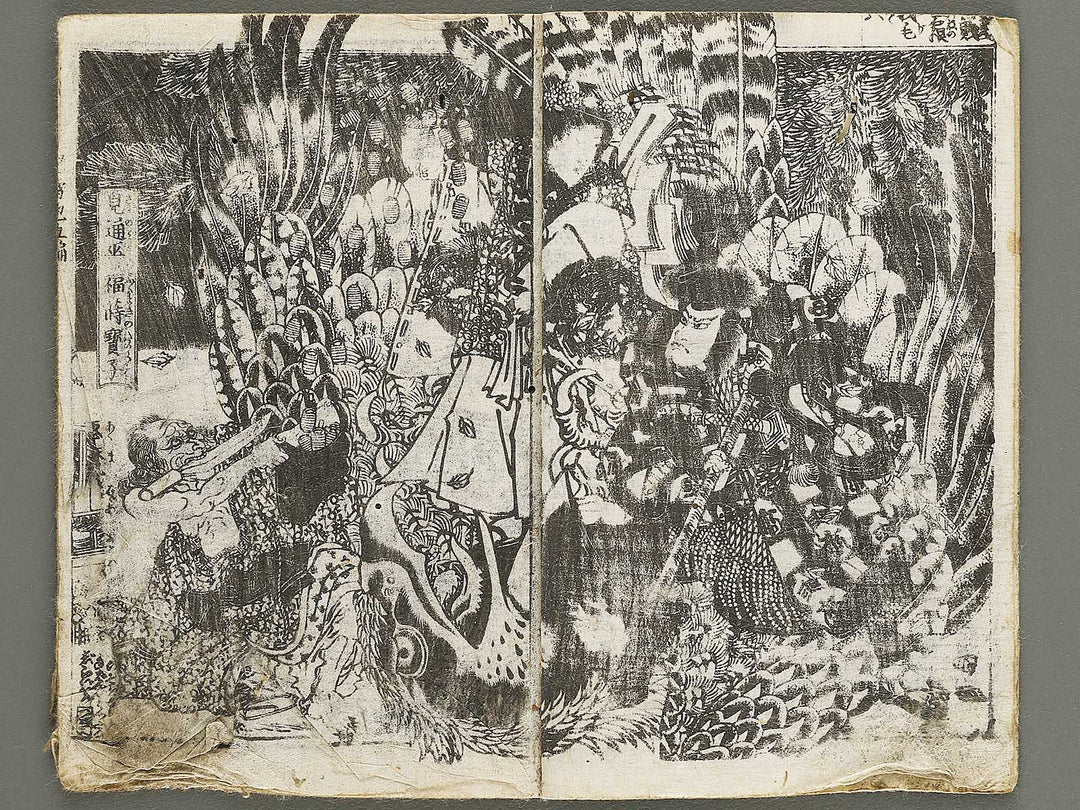 Jiraiya goketsu monogatari Volume 5, (Jo) by Utagawa Kunisada (Toyokuni III)   / BJ331-058