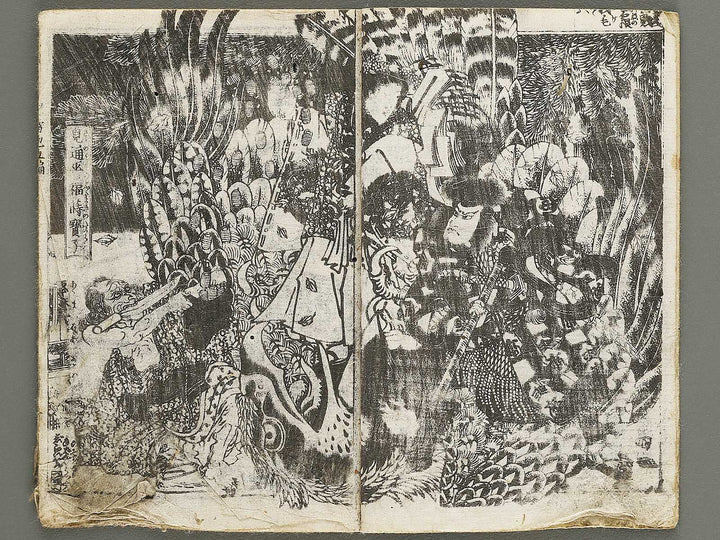 Jiraiya goketsu monogatari Volume 5, (Jo) by Utagawa Kunisada (Toyokuni III)   / BJ331-058