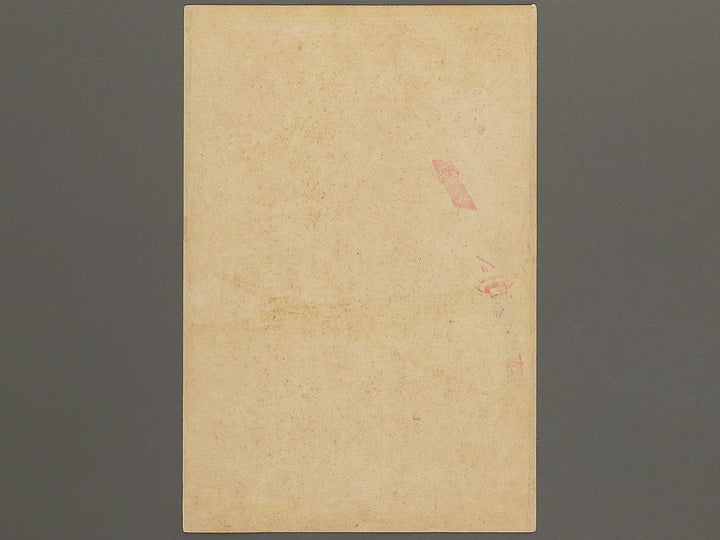 Torii Kyoemon from the series Baiko hyakushu no uchi by Toyohara Kunichika / BJ342-951