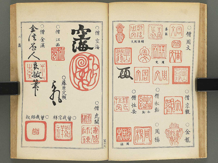 Hancho gaka rakkan inpu (Chu) / BJ354-830