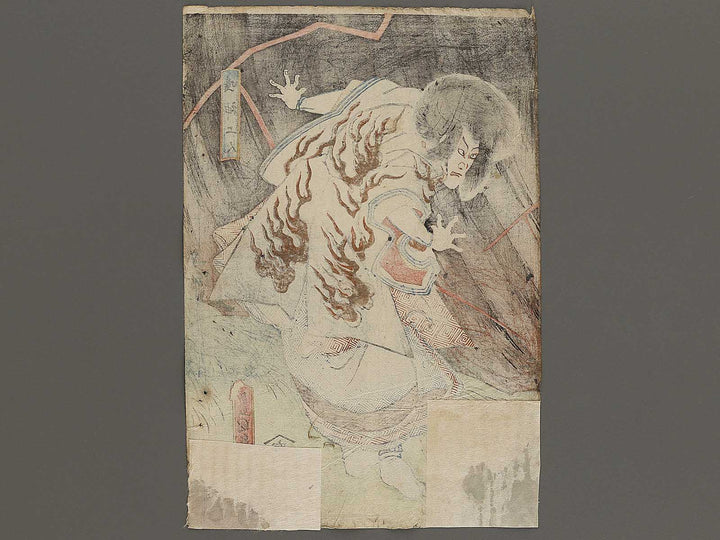 Narukami Shonin / BJ326-655