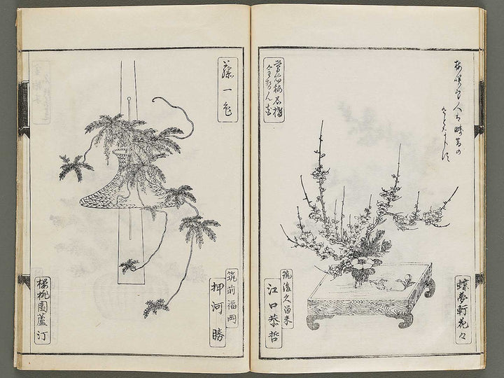 Higashiyama hanasusuki seishu Part 1, (Jo) by Chiba Kazukiyo / BJ337-267