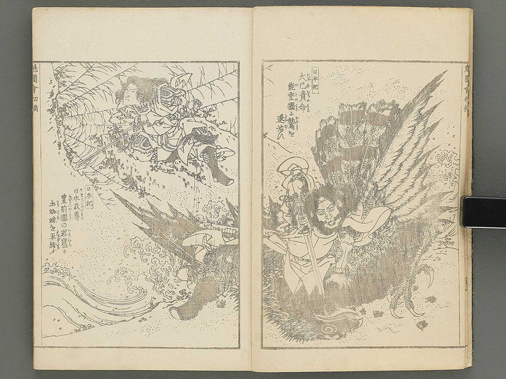 Buyu sakigake zue Volume 1 by Keisai Eisen / BJ346-192