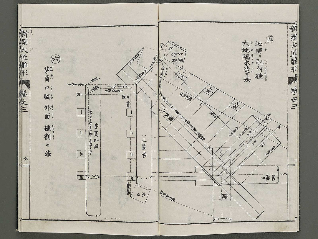 Shinsen taisho hinagata taizen Volume 3 / BJ324-107