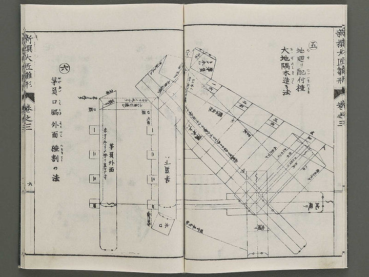 Shinsen taisho hinagata taizen Volume 3 / BJ324-107
