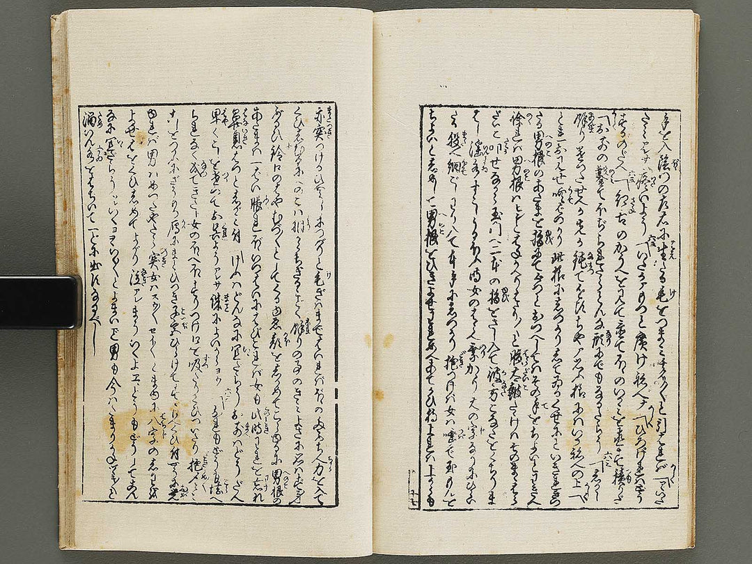 Futanami no matsu (Ge) by Utagawa Kunimaro / BJ322-987