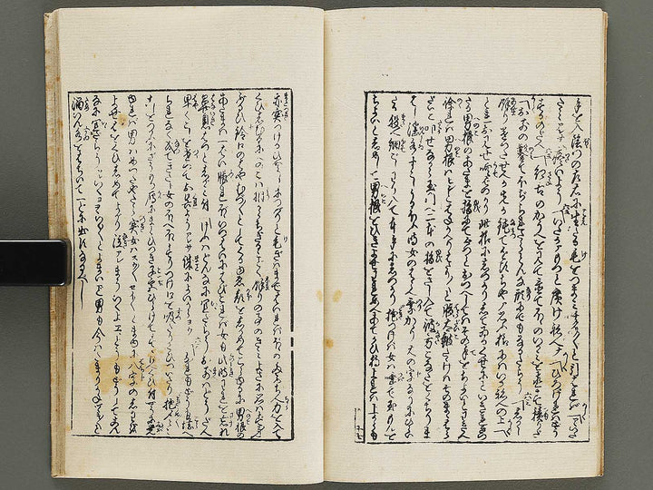 Futanami no matsu (Ge) by Utagawa Kunimaro / BJ322-987
