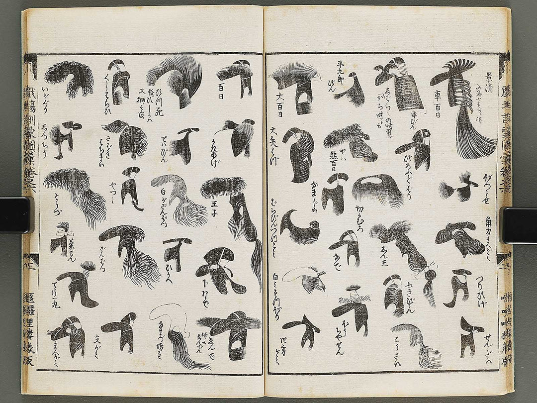 Shibai kinmo zue Volume 5-6 by Katsukawa Shunei / BJ323-834