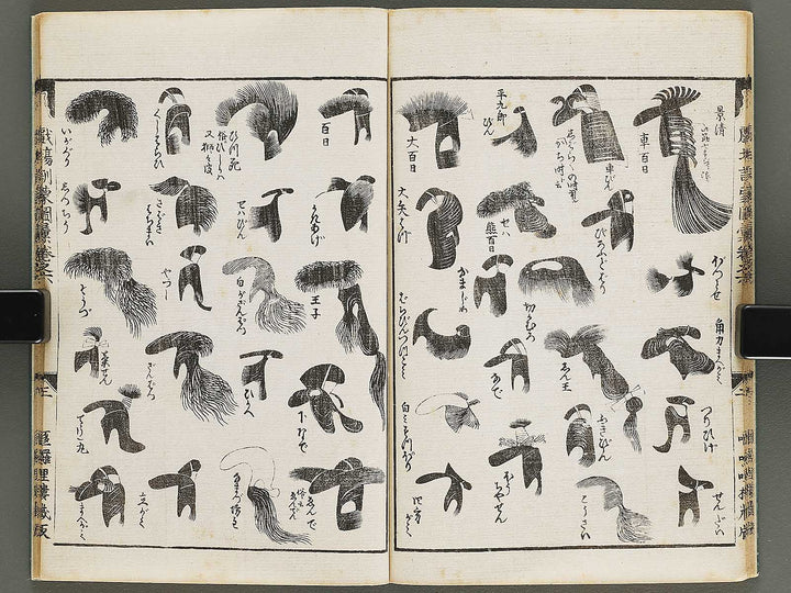 Shibai kinmo zue Volume 5-6 by Katsukawa Shunei / BJ323-834