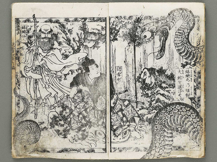 Jiraiya goketsu monogatari Volume 36, (Jo) by Utagawa Kuniyoshi / BJ330-925