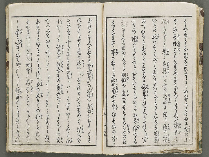 Hoshizukuyo ito no shirabe, Jin (Part 3 of 3) by Keisai Eisen / BJ335-965