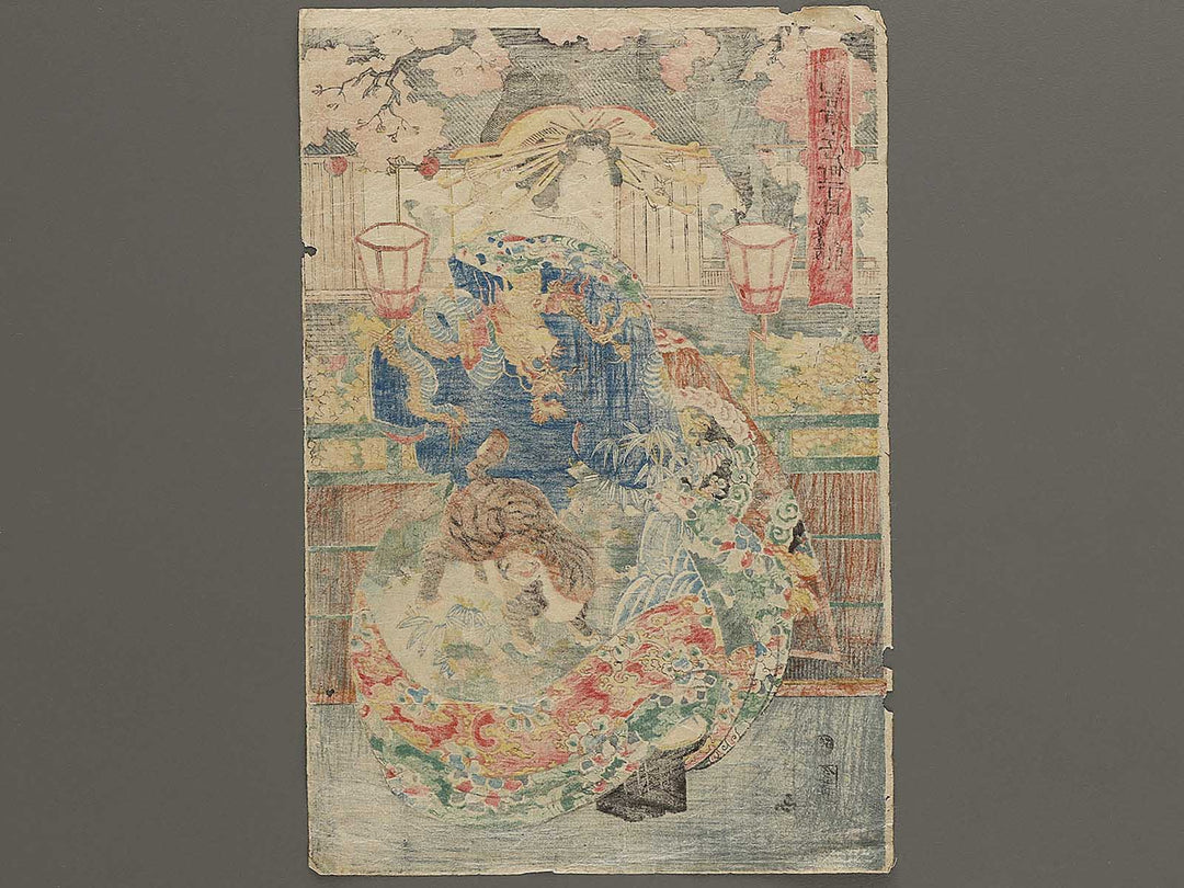 Shinyoshiwara edomachi ichome izumiya nai senshu  by Kunisada / BJ333-893