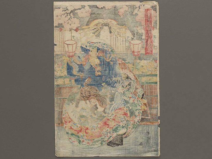 Shinyoshiwara edomachi ichome izumiya nai senshu  by Kunisada / BJ333-893