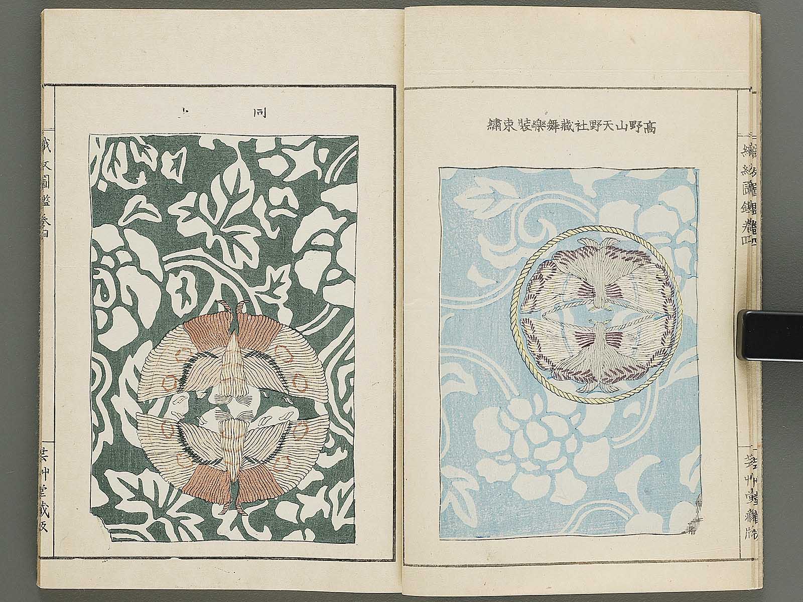 Shokumon zukan Volume 4 by Furuya Korin / BJ333-837 – NIHONKOSHO