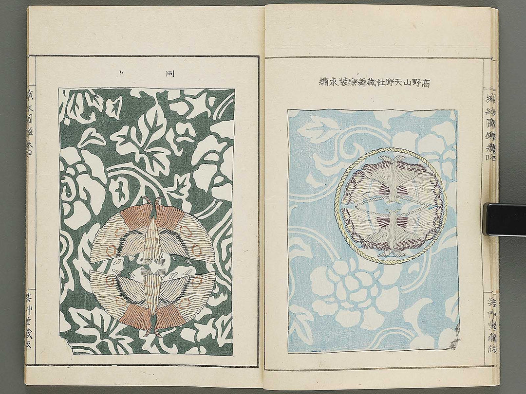 Shokumon zukan Volume 4 by Furuya Korin / BJ333-837