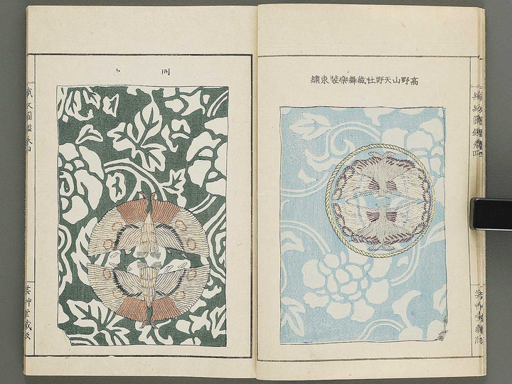 Shokumon zukan Volume 4 by Furuya Korin / BJ333-837