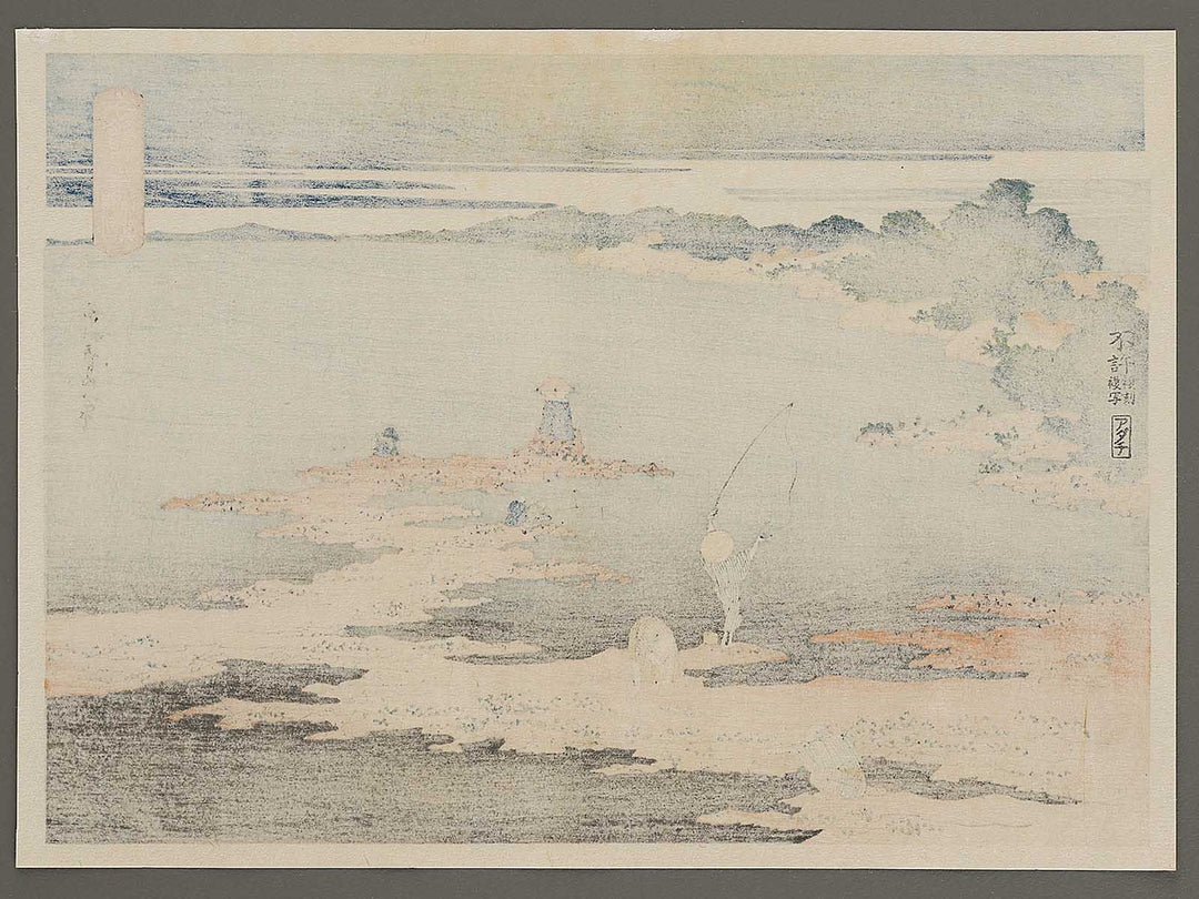 Fishing at Uraga in Sagami Province from the series Oceans of Wisdom by Katsushika Hokusai, (Small print size) / BJ336-616