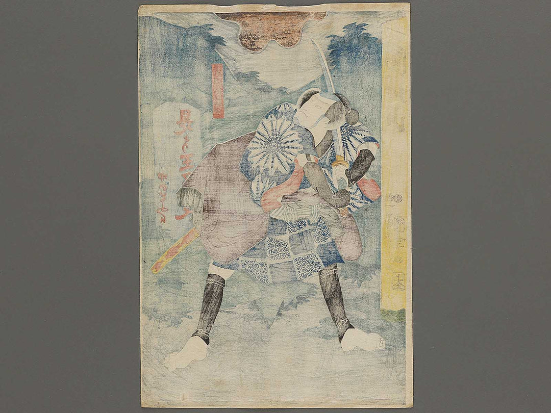 Kabuki Actor as Okawa Sosuke / BJ333-424