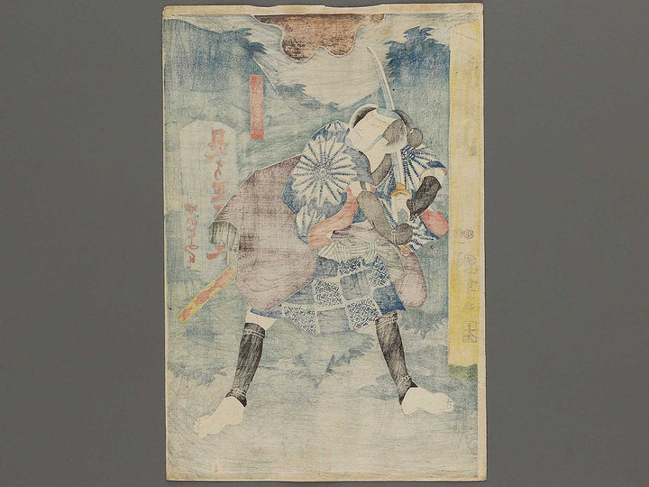 Kabuki Actor as Okawa Sosuke / BJ333-424