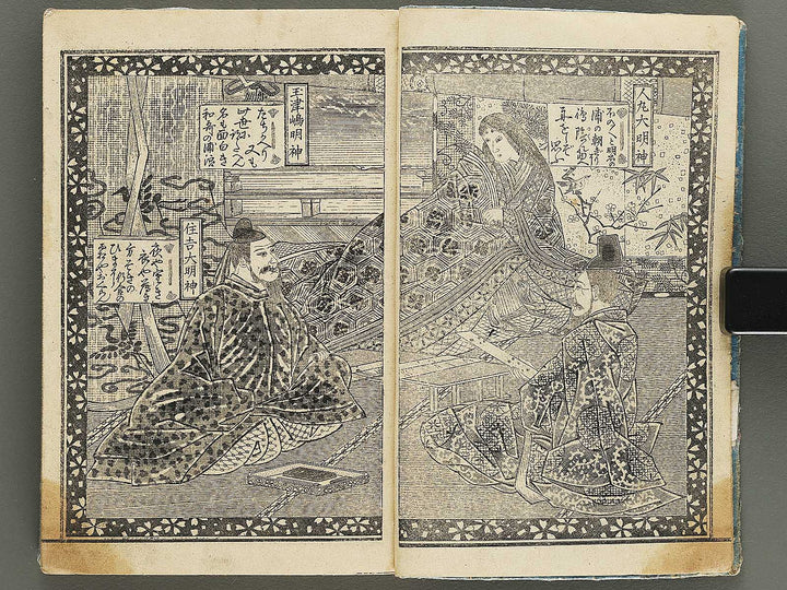 Meiji shinkoku ogura hyakunin isshu / BJ335-958